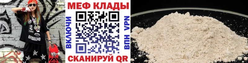 купить наркотики сайты Беслан Мефедрон мяу мяу